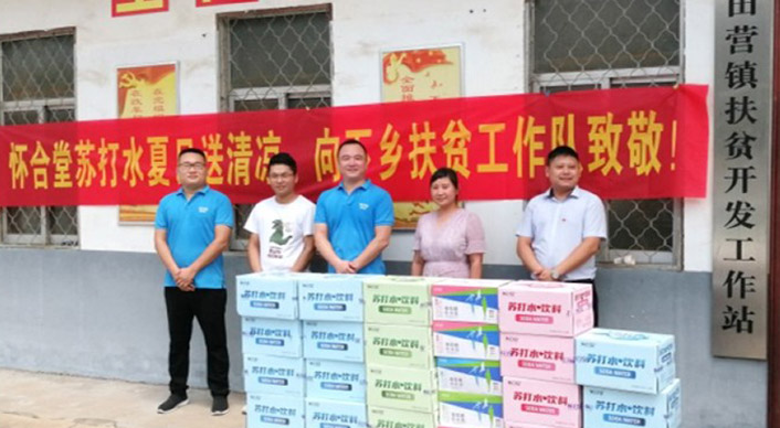 致敬扶貧工作隊